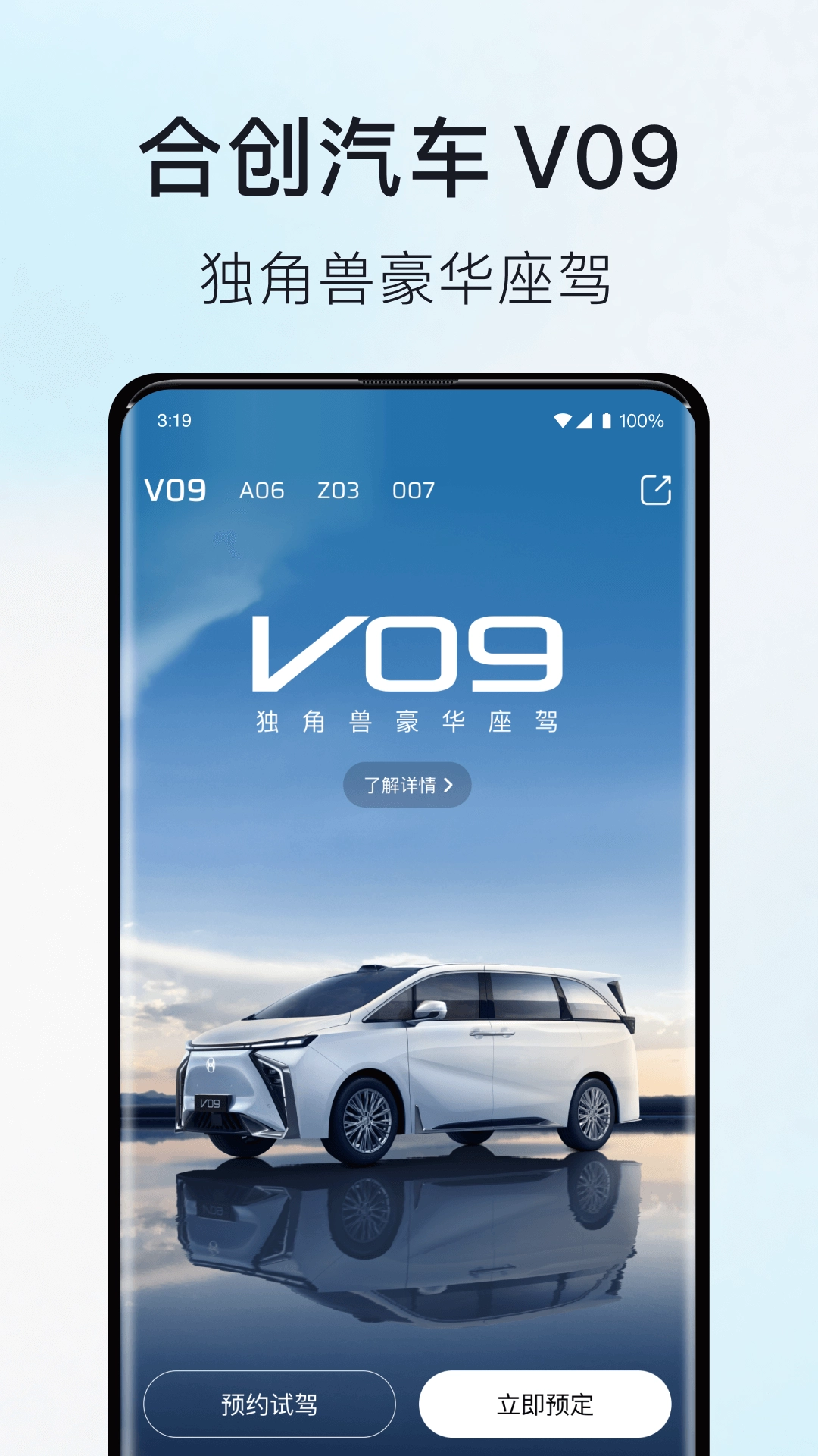 hycan合创(改名合创汽车)图4