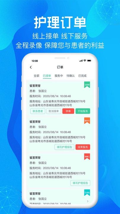 尚义医养护理版图4