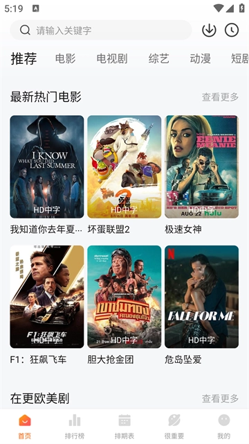 特狗影视大全截图3