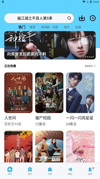 大地视频无广告版图2