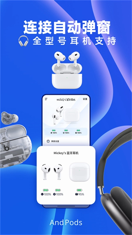 andpods图3