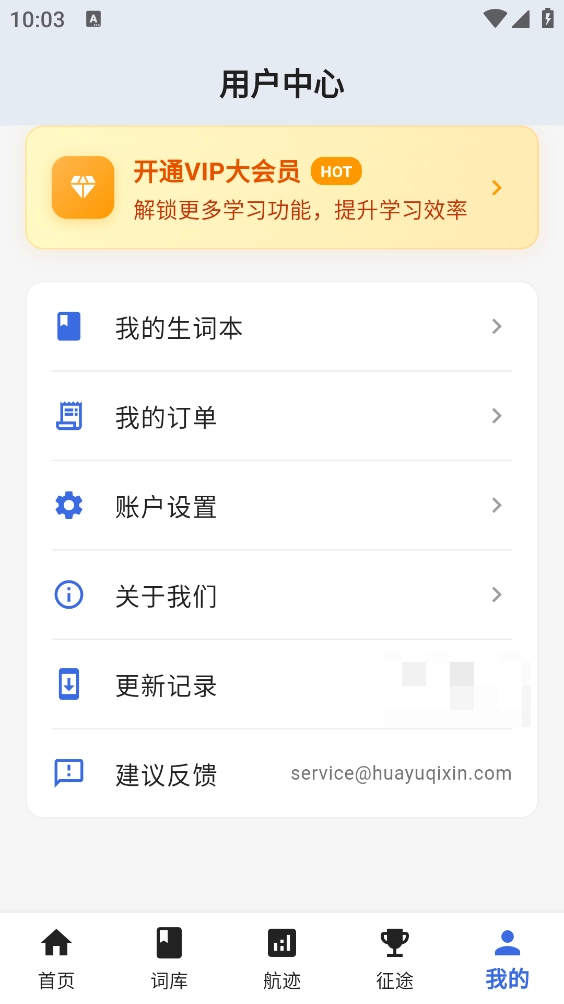 帆船单词图5