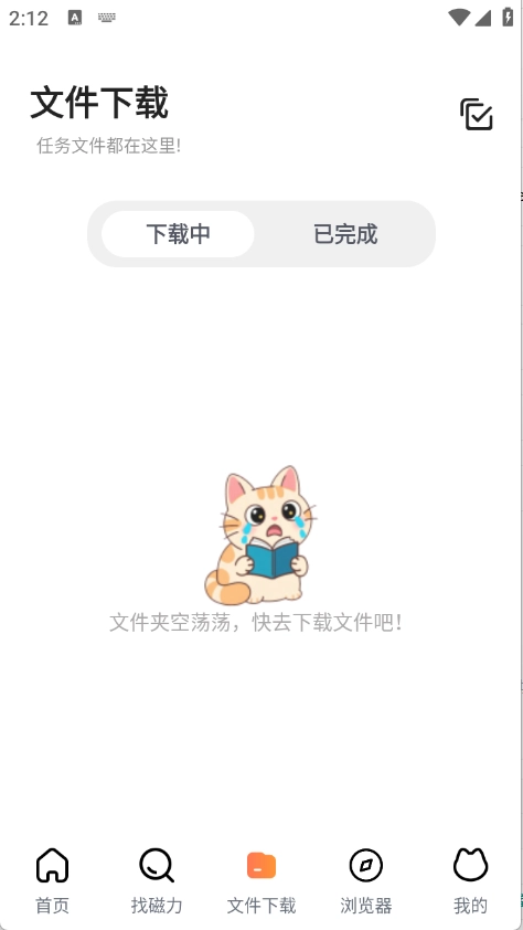 闪猫快下3