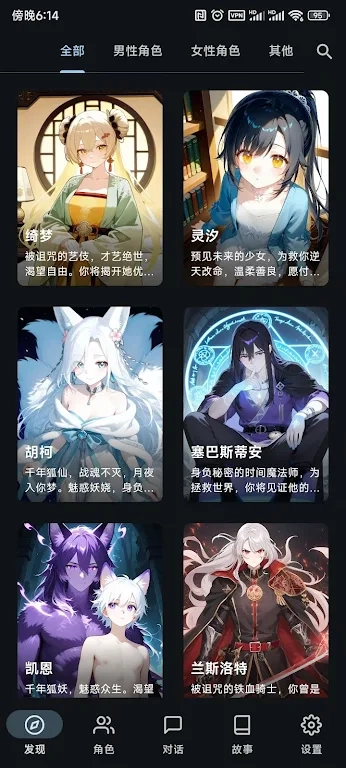 OMateChat安卓版截圖0