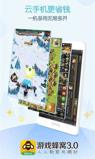游戏蜂窝辅助挂机图5