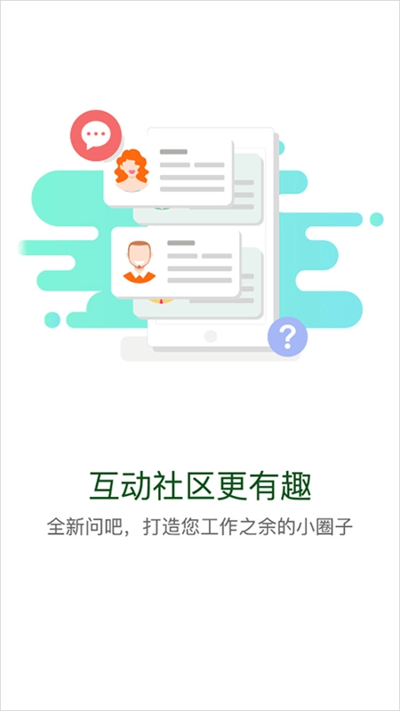 中油e学图2