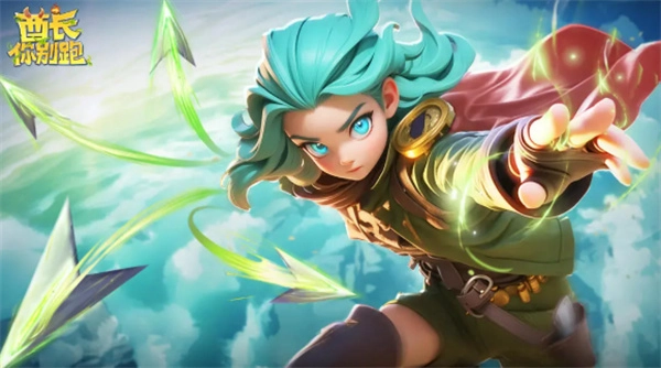 酋长你别跑阵容搭配建议