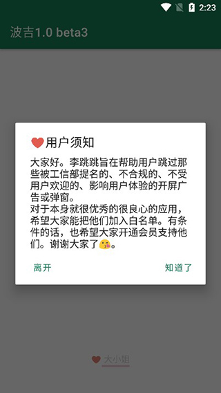 李跳跳截图