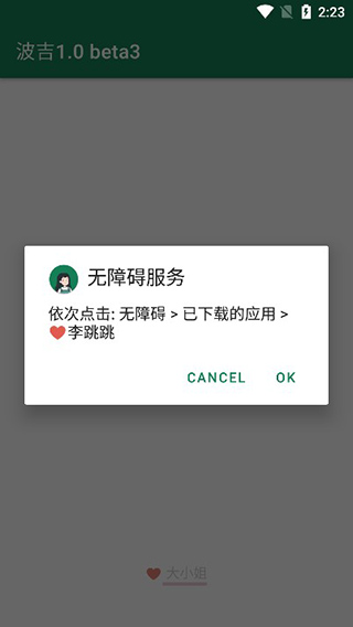 李跳跳截图