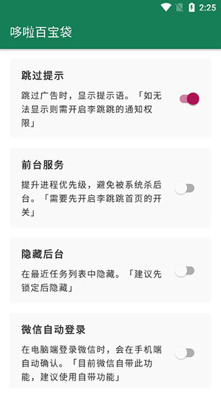 李跳跳截图