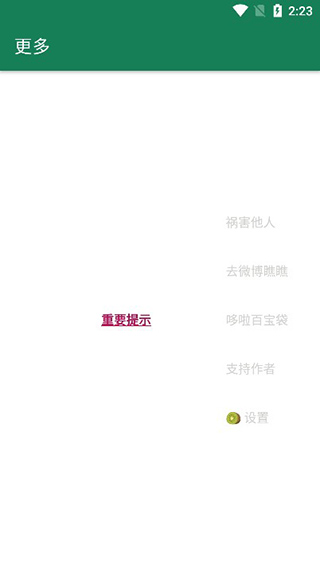 李跳跳截图