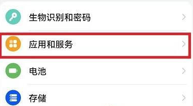 李跳跳设置页面点击应用和服务的界面