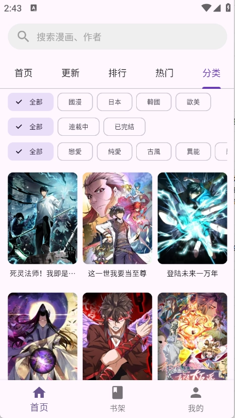 挽离漫画图4
