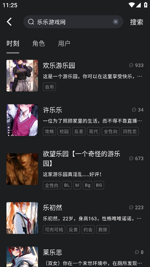 Rubii中文版截图1