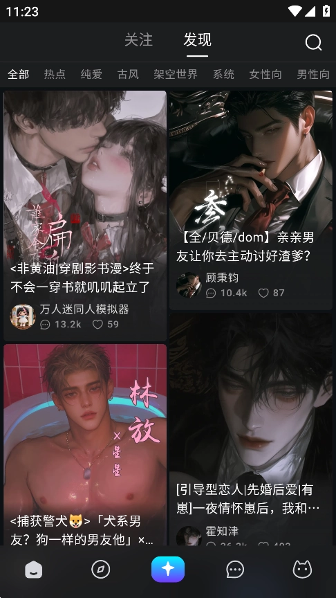 Rubii中文版截图2