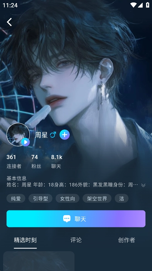 Rubii中文版截图3