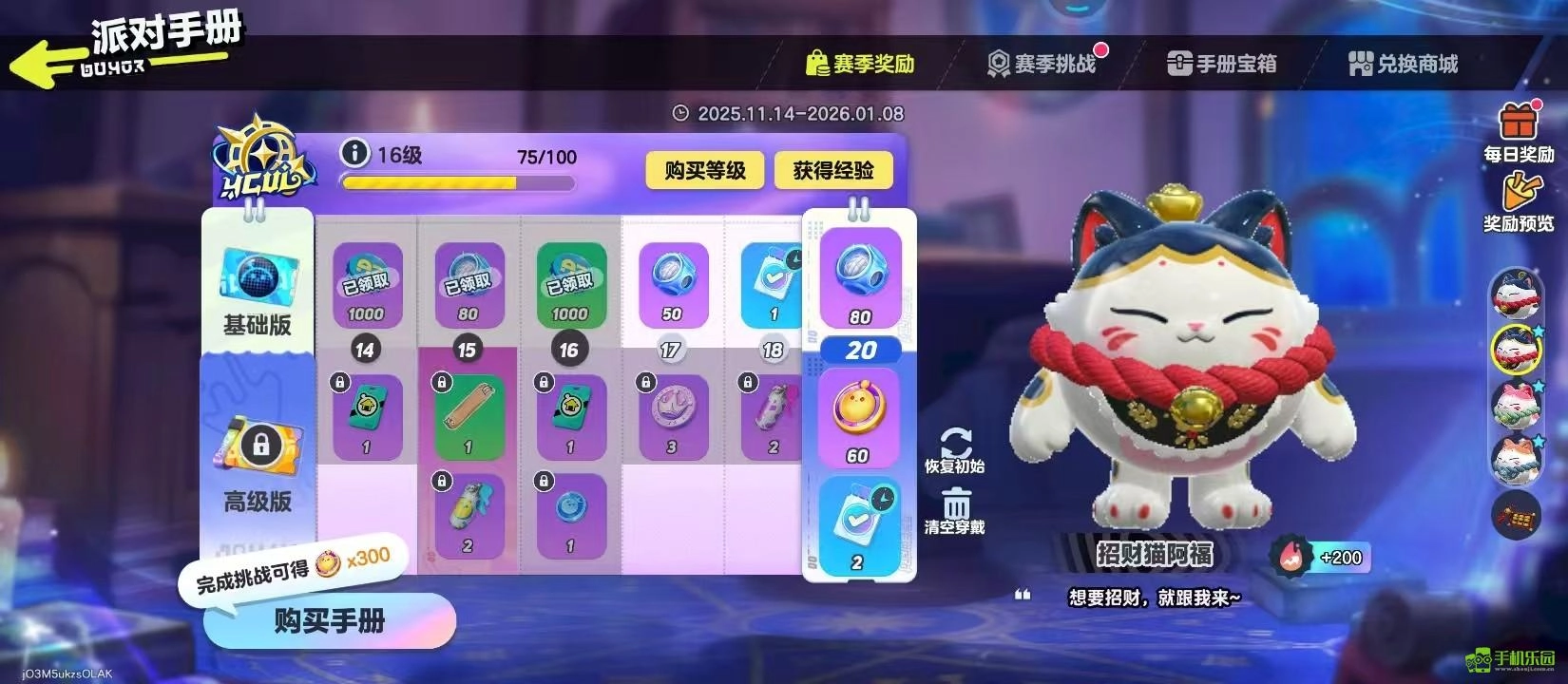 下个赛季还能继续使用蛋仔派对的手册经验吗