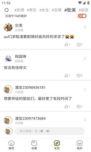 春木漫畫免費(fèi)2