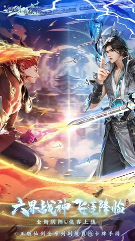 新仙剑奇侠传之挥剑问情