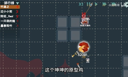 火山的转刀大乱斗