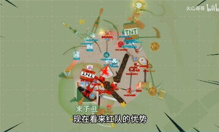 火山的转刀大乱斗