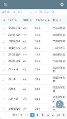 爆炒江湖图鉴图2