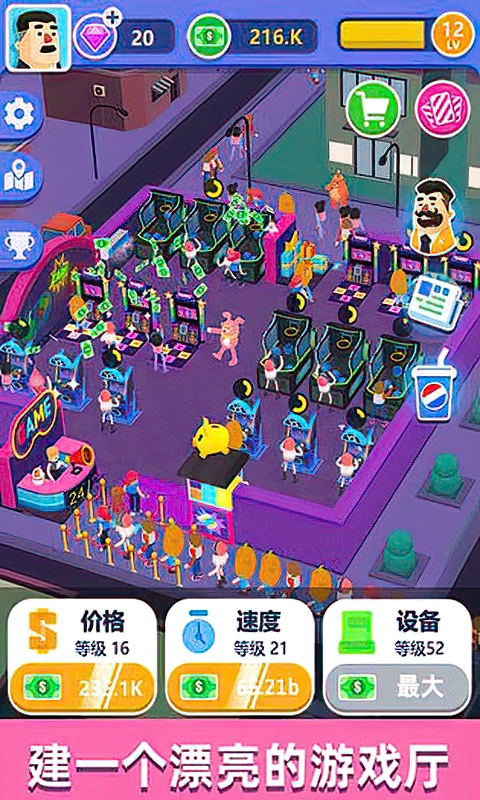 街机大亨发家史(4)