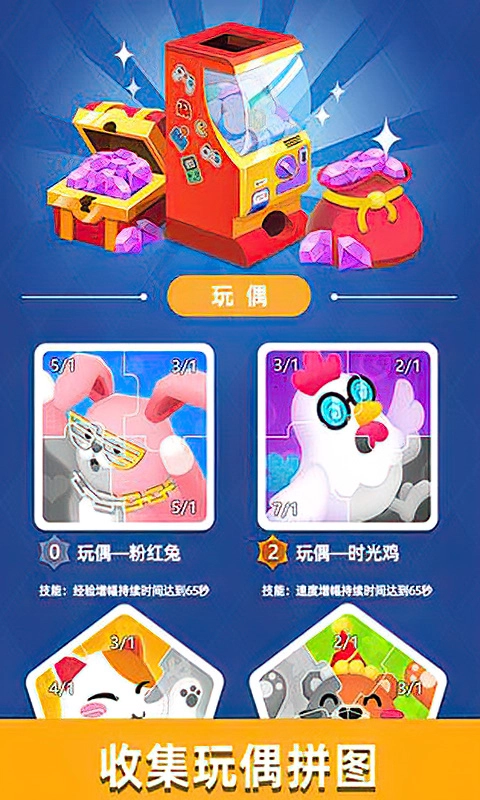 街机大亨发家史(3)