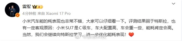 雷军回应小米能耗弱于特斯拉：SU7作为C级车配置更高，车身重量更大，能耗自然会更高