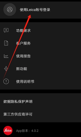 徕卡相机软件安装与下载指南插图1