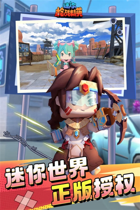 迷你枪战精英先遣服(4)