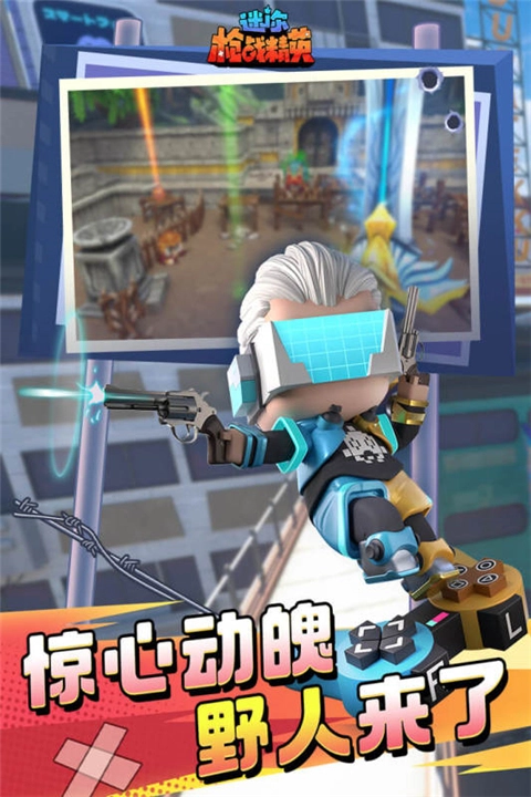 迷你枪战精英先遣服(5)