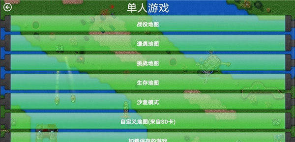 铁锈战争王者之战(1)