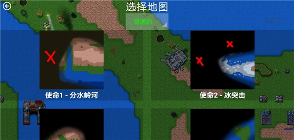 铁锈战争王者之战(3)