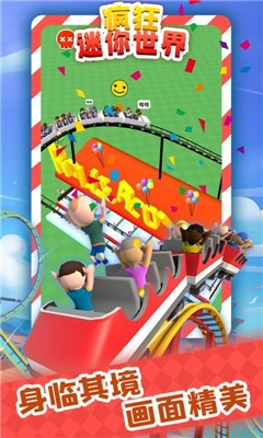 疯狂迷你世界(3)