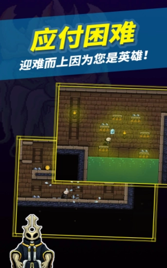 無盡的地下城截圖3