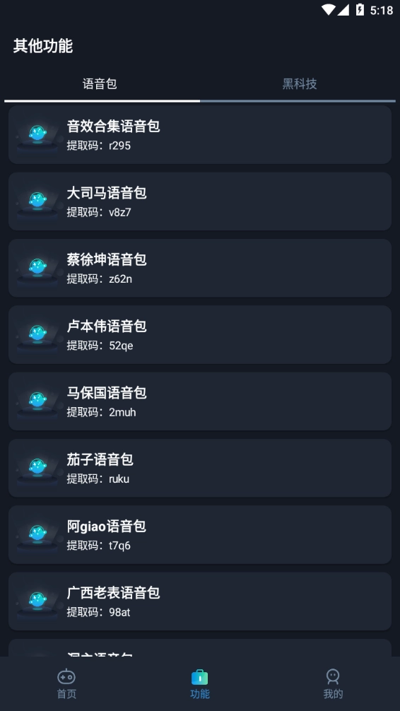 画质星免费版截图2