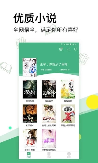 掌上小说红色版图1