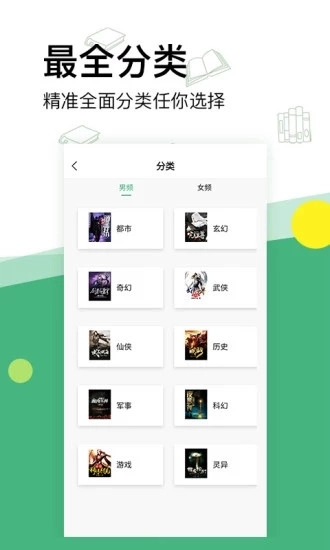 掌上小说红色版图4