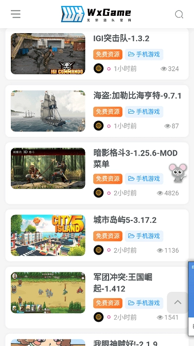 無(wú)邪游戲盒子正版截圖3