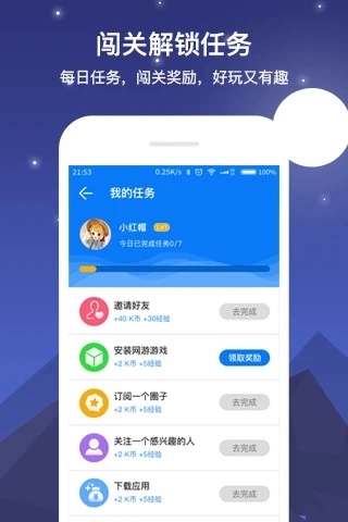 七克游戏盒红包版图2