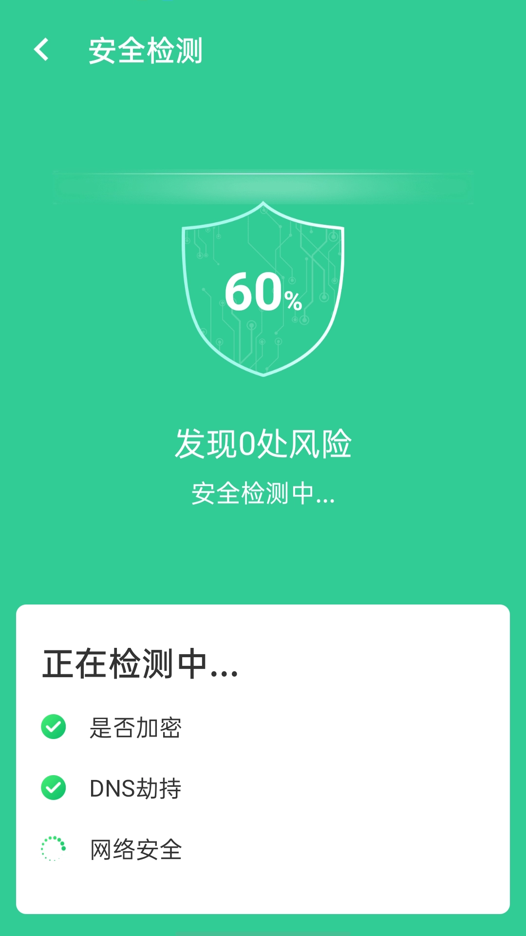 wifi闪电连接图1