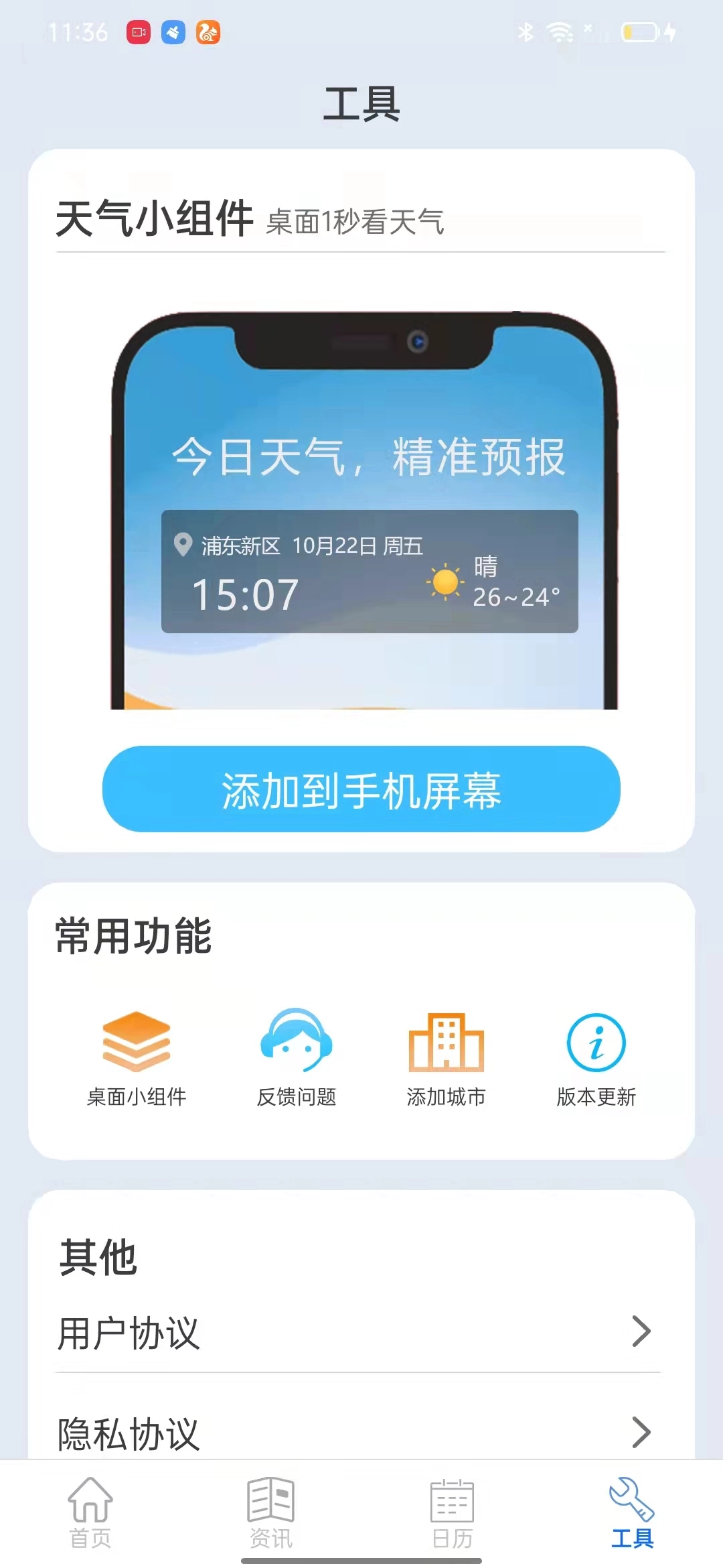新华天气图4