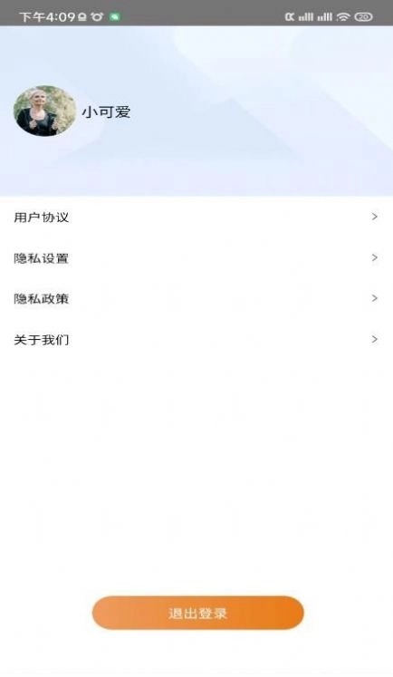 多乐计步图2