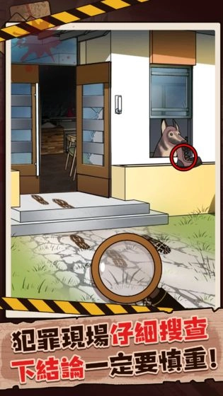 谜案事件簿(2)