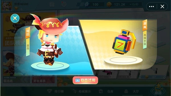 迷你世界枪战精英菜单版图1