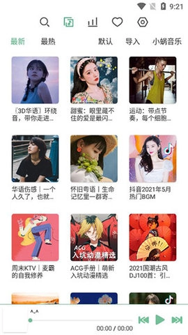 洛雪音乐-beta.0版图1