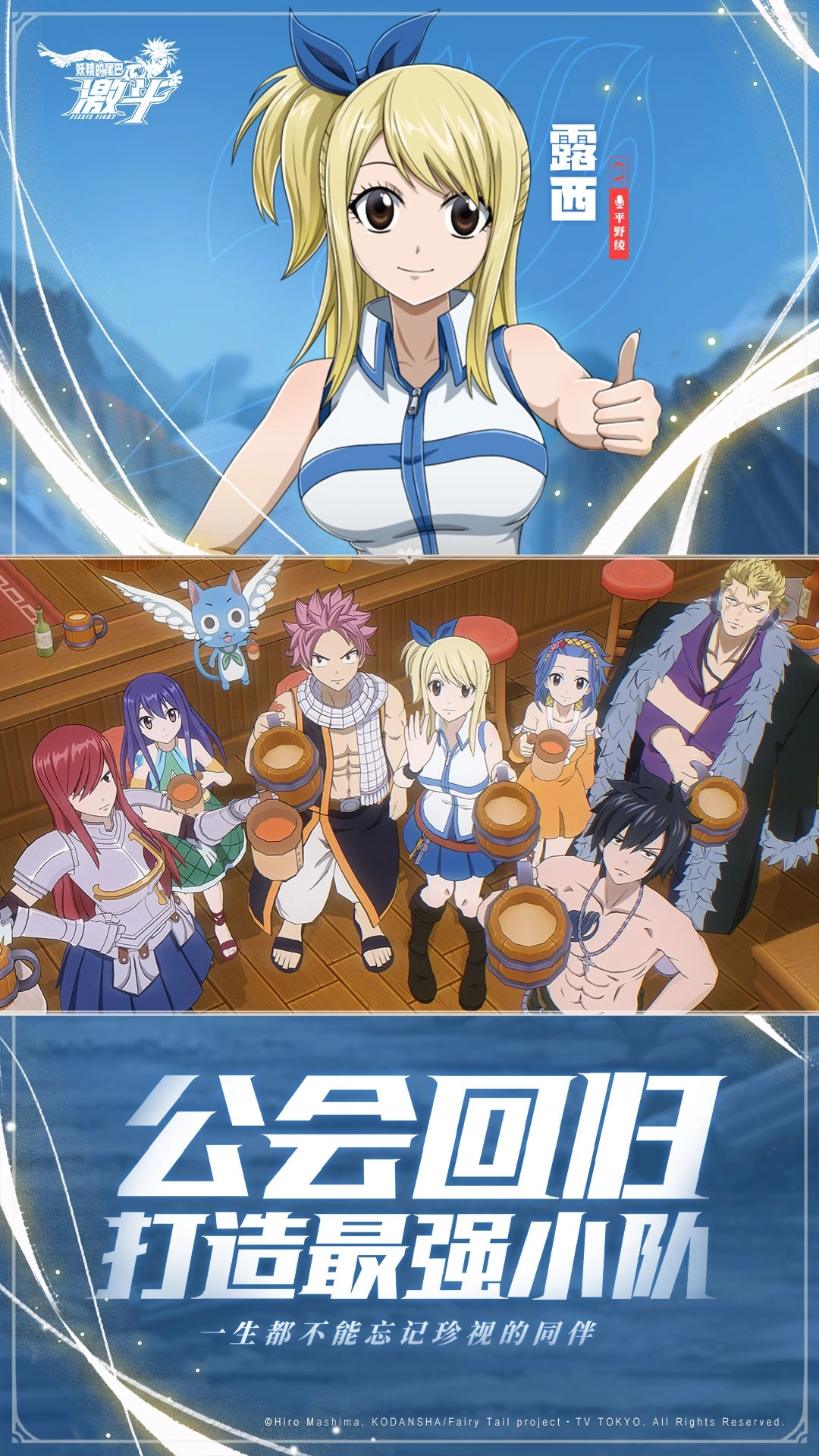 妖精的尾巴：激斗(3)