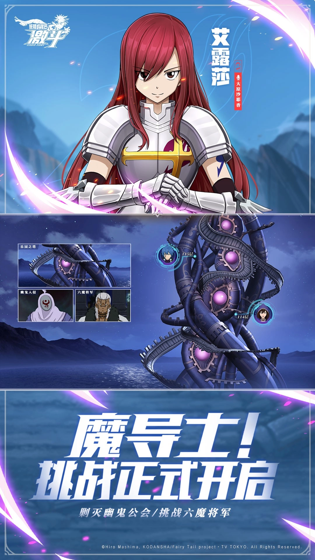 妖精的尾巴：激斗(5)