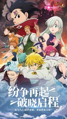 七人传奇：光与暗之交战(1)